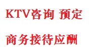 临高最好十大KTV会所消费排名