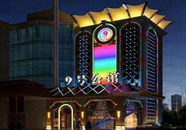 临高好玩开放荤素KTV推荐-九号公馆KTV消费价格口碑点评
